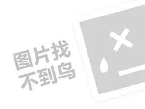 菲佣家政代理费需要多少钱？（创业项目答疑）